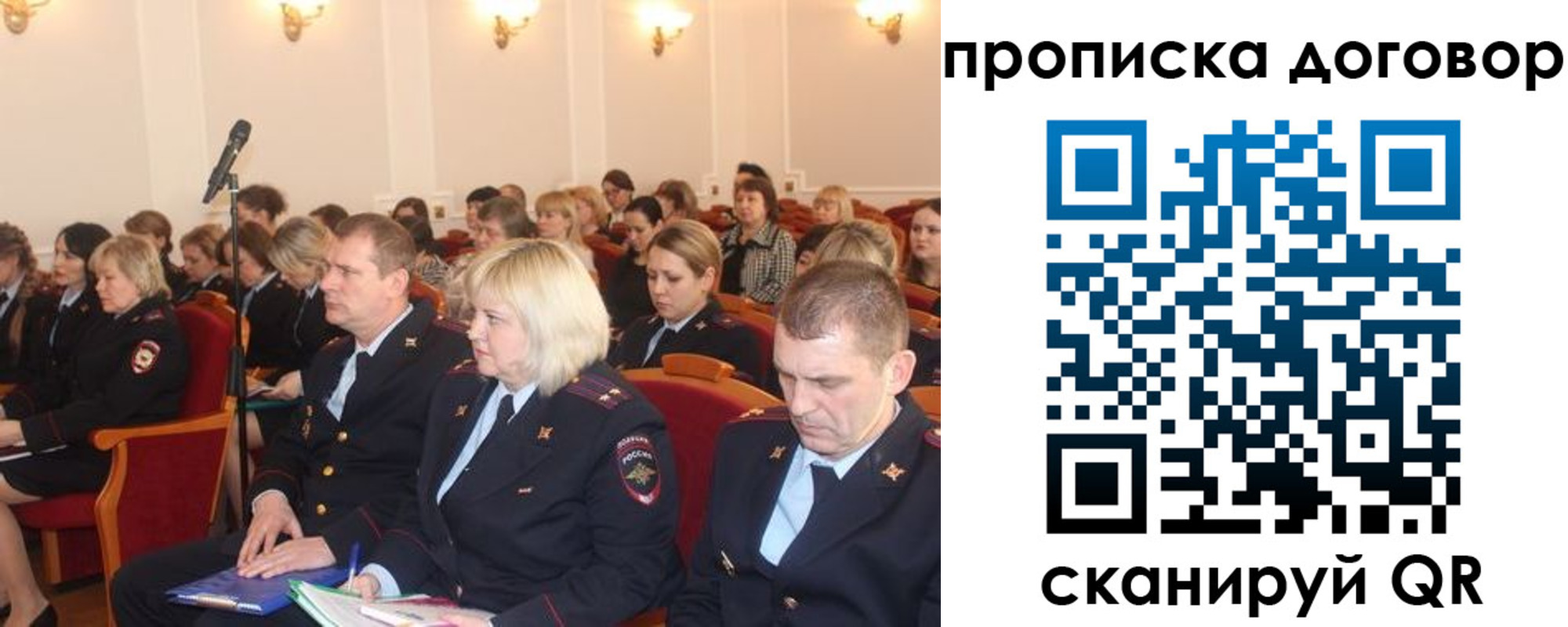 прописка в Новочеркасске