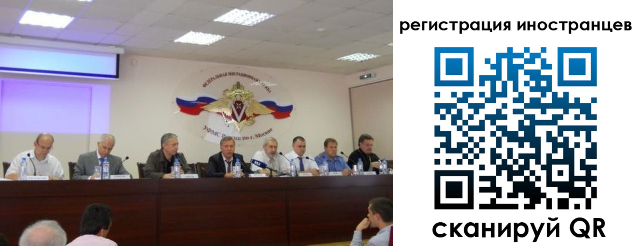 временная регистрация для всех в Новочеркасске
