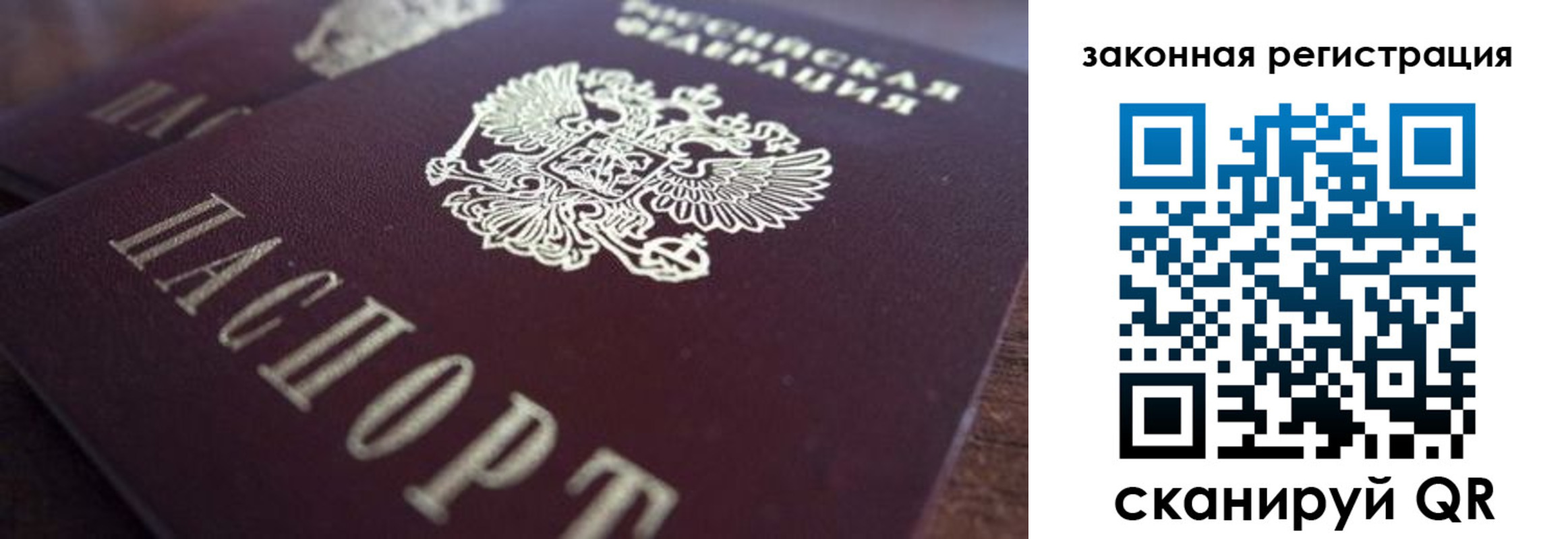 временная регистрация надежно в Новочеркасске