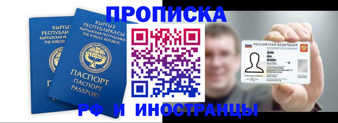 регистрация в Новочеркасске