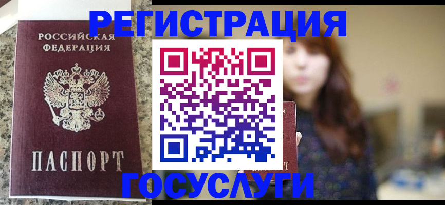 прописка для военкомата в Новочеркасске