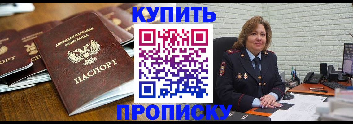 временная регистрация в квартире в Новочеркасске